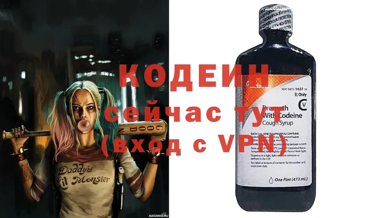 Кодеиновый сироп Lean Purple Drank  МЕГА ссылки  Лысково 